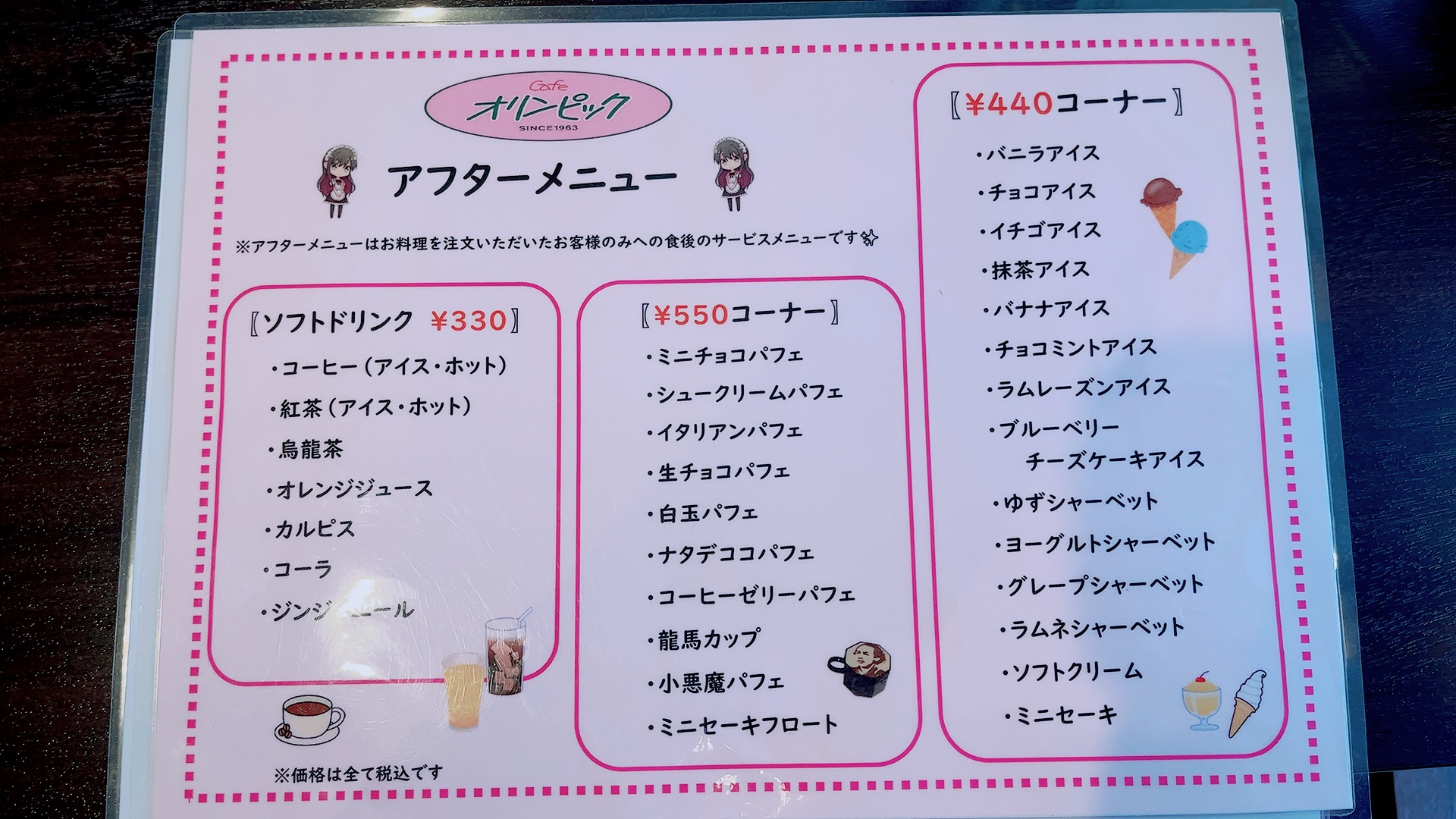 ながさきーとす　